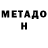 Alfa_PVP мука Quaddro Loo