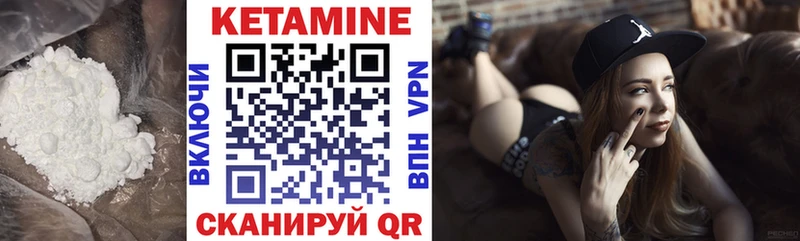 КЕТАМИН ketamine  Невель 