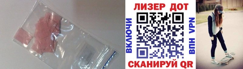 Лсд 25 экстази кислота  Невель 