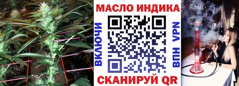 ТГК THC oil  Невель 